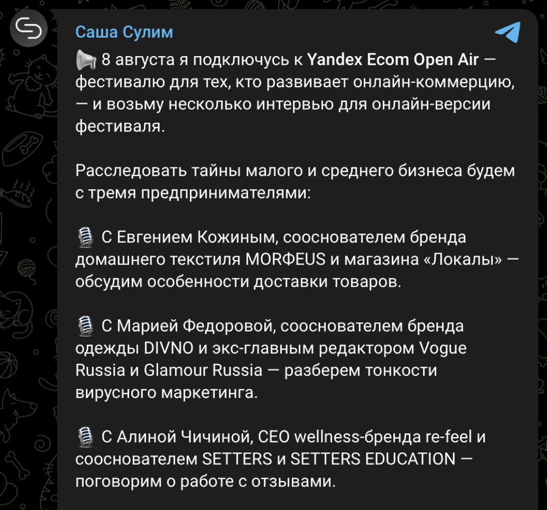 Анонс мероприятия