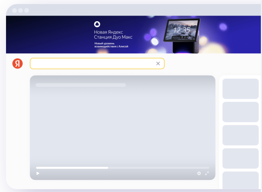 Премиум-билборд с рекламой Яндекс Станции Дуо Макс