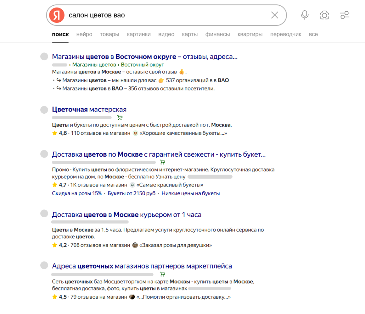 Запрос в Поиске