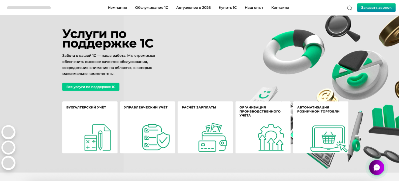 Сайт о бухгалтерских услугах
