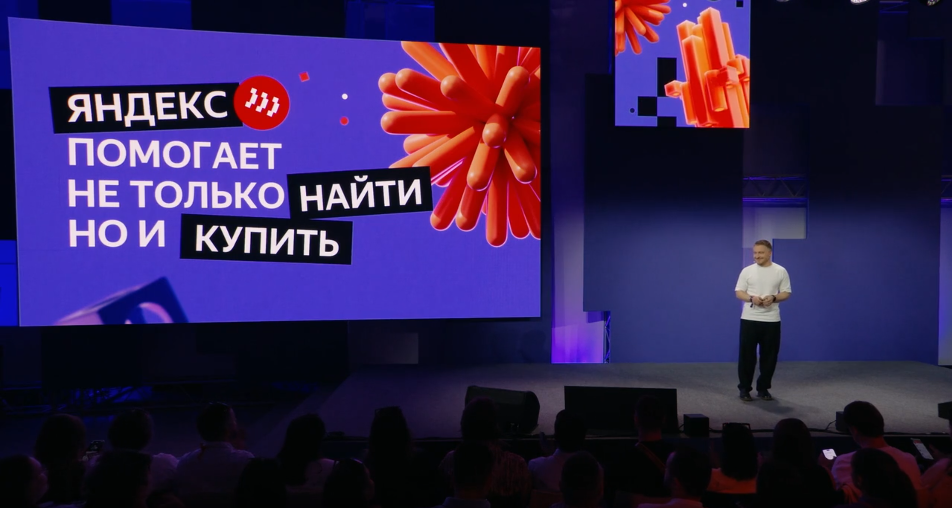 Выступление на Ecom Open Air
