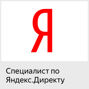 Бесплатная настройка контекстной рекламы от А25. Создание и ведение контекстной рекламы в Яндекс Директ и Google Adwords