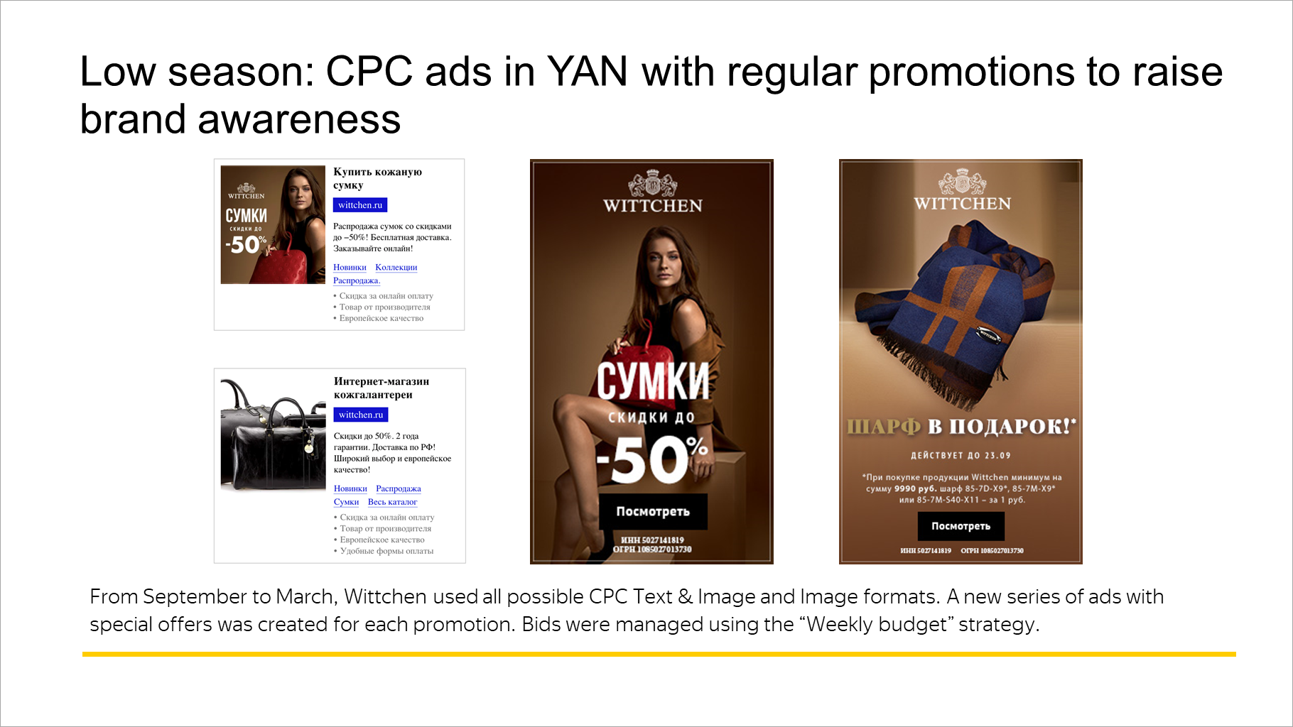 Low season: CPC ads in YAN with regular promotions to raise brand awareness