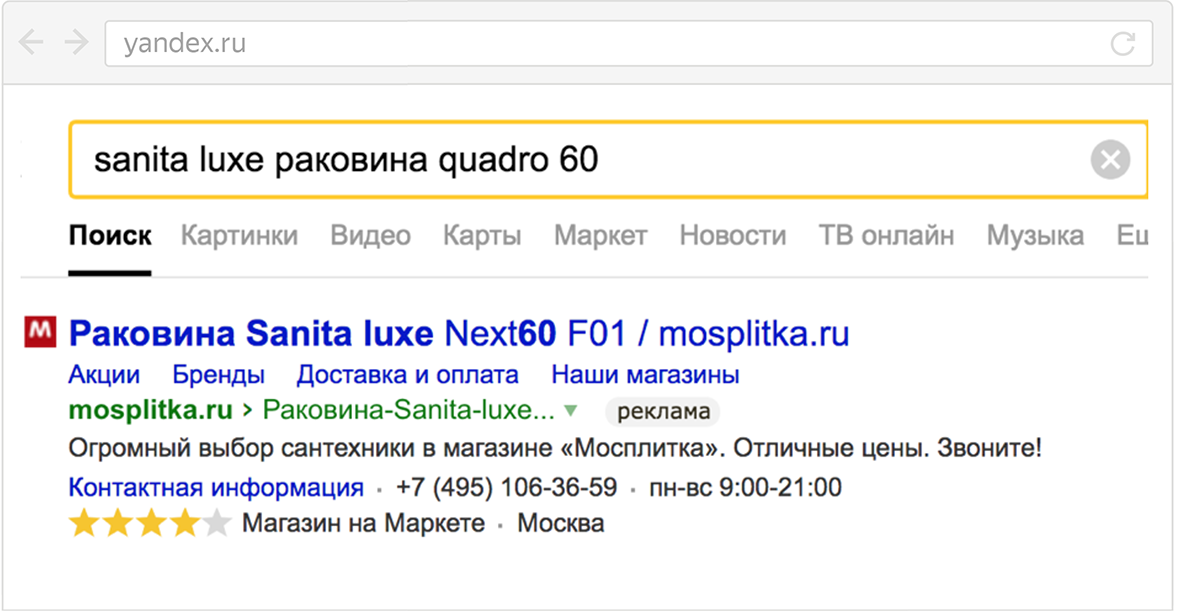 Www Yandex Ru Магазин