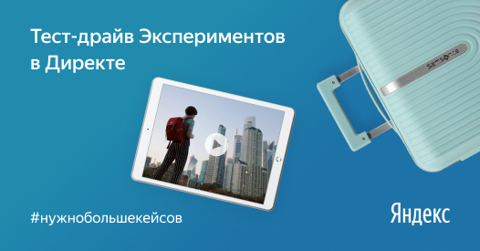 Как оценить эффективность имиджевой видеорекламы