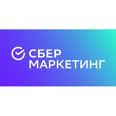 СберМаркетинг