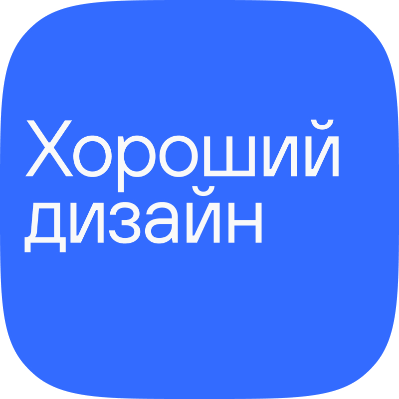 Хороший дизайн logo
