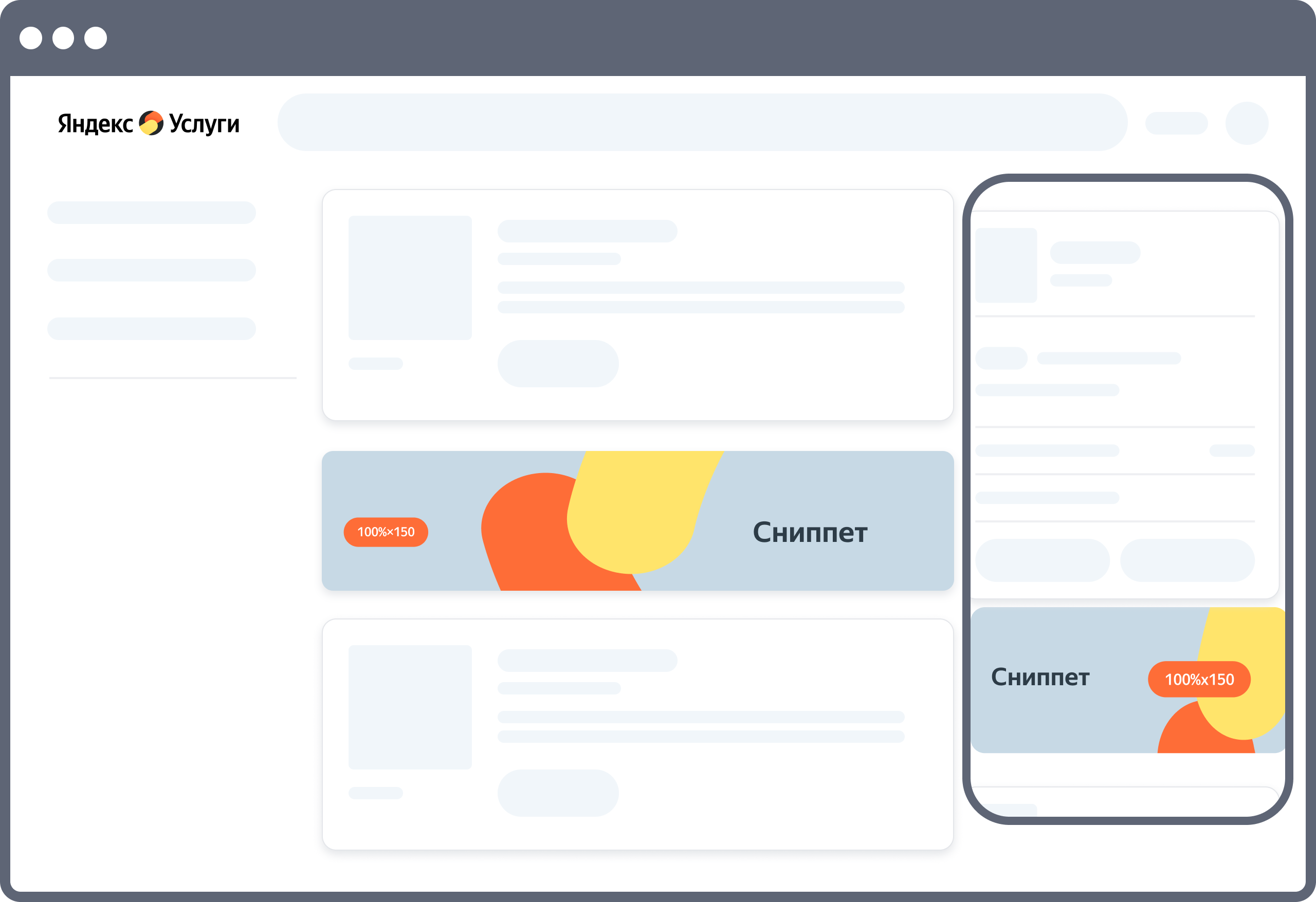 Размещение рекламы на сервисе Яндекс Услуги — Медийная реклама ...
