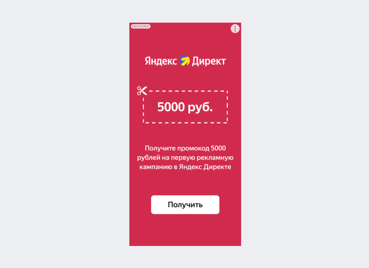 Баннерная реклама в интернете: что это, как работает и сколько стоит ...