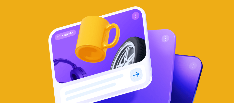 Контекстная реклама: что это, как работает, сколько стоит, разбираем на ...