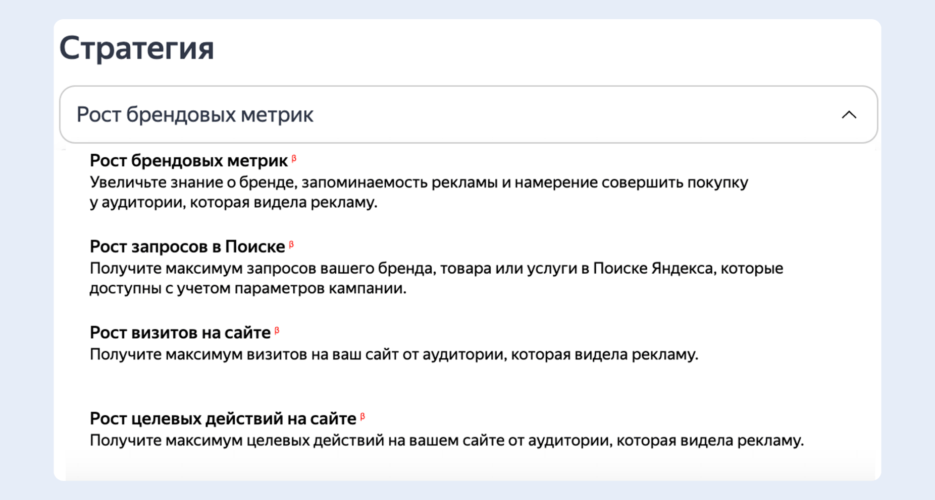 Выбор стратегии в Директе