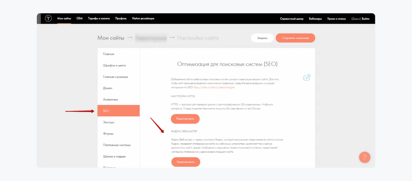 Кнопка для подключения Вебмастера