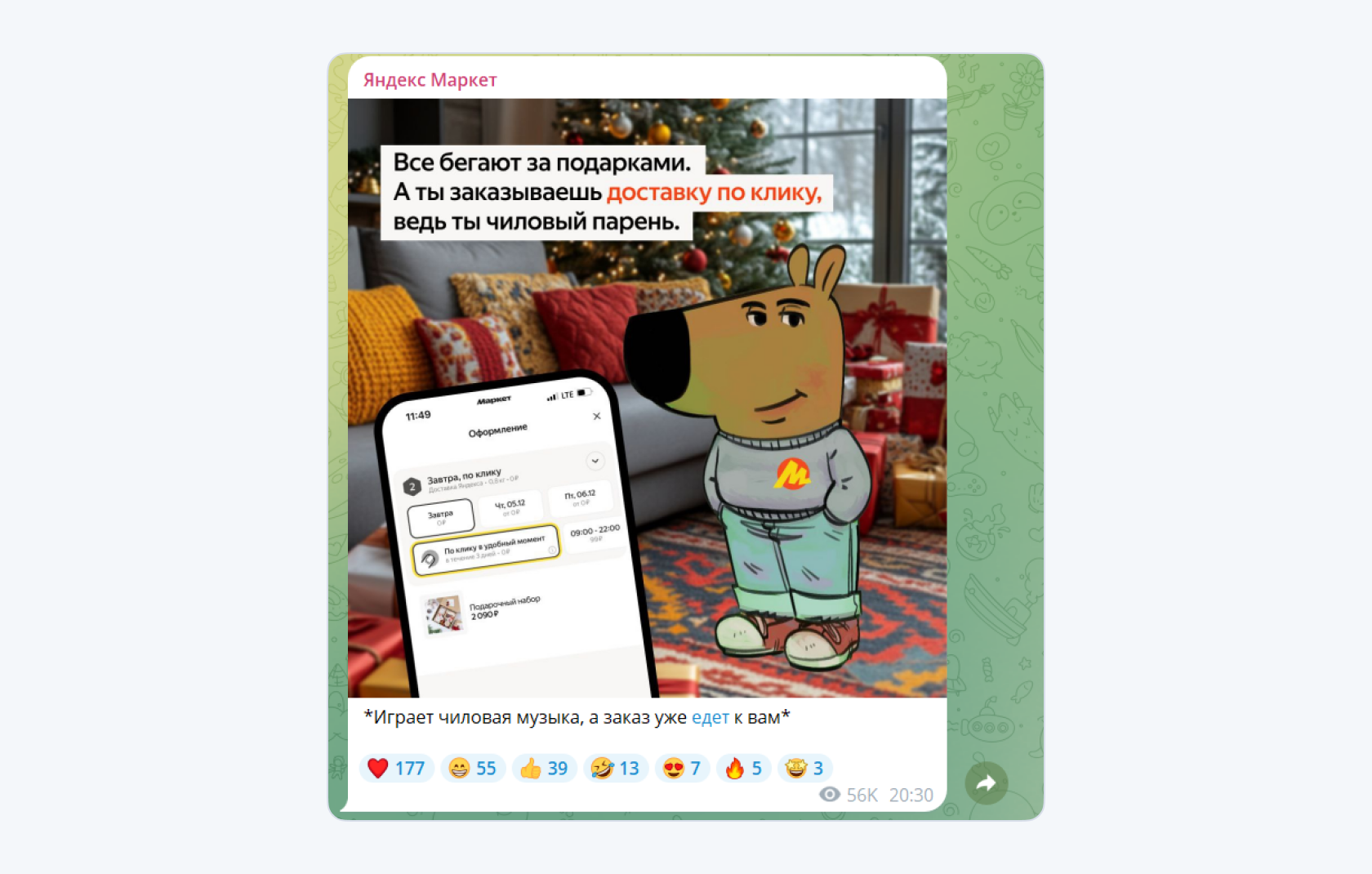 Пример поста