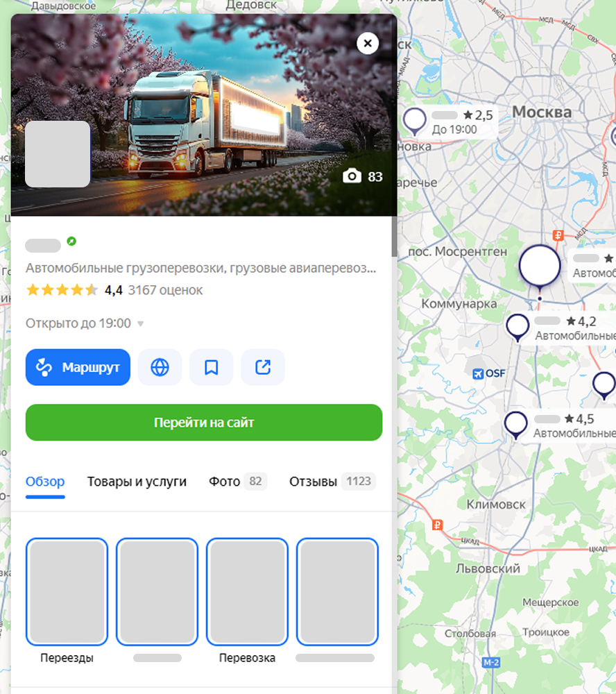 Пример карточки организации в Картах