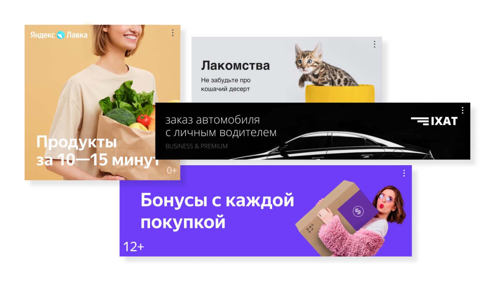 Медийные объявления