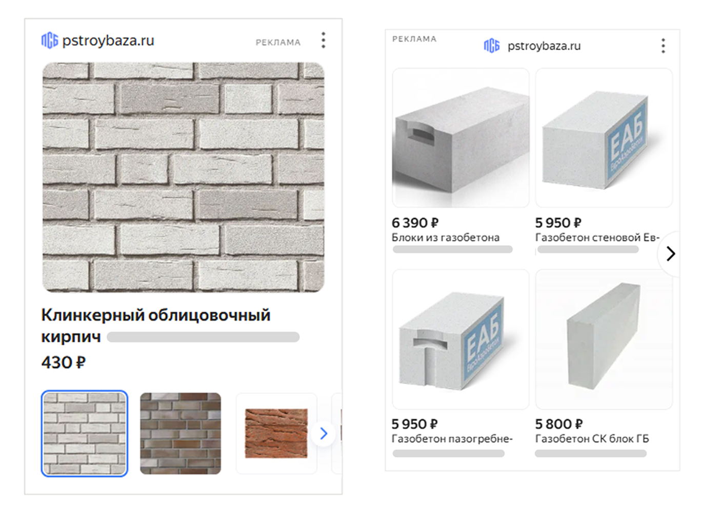 Примеры товарных объявлений