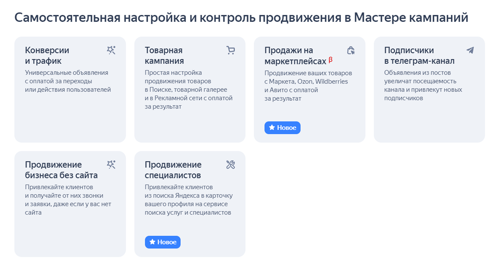 Интерфейс Яндекс Директа