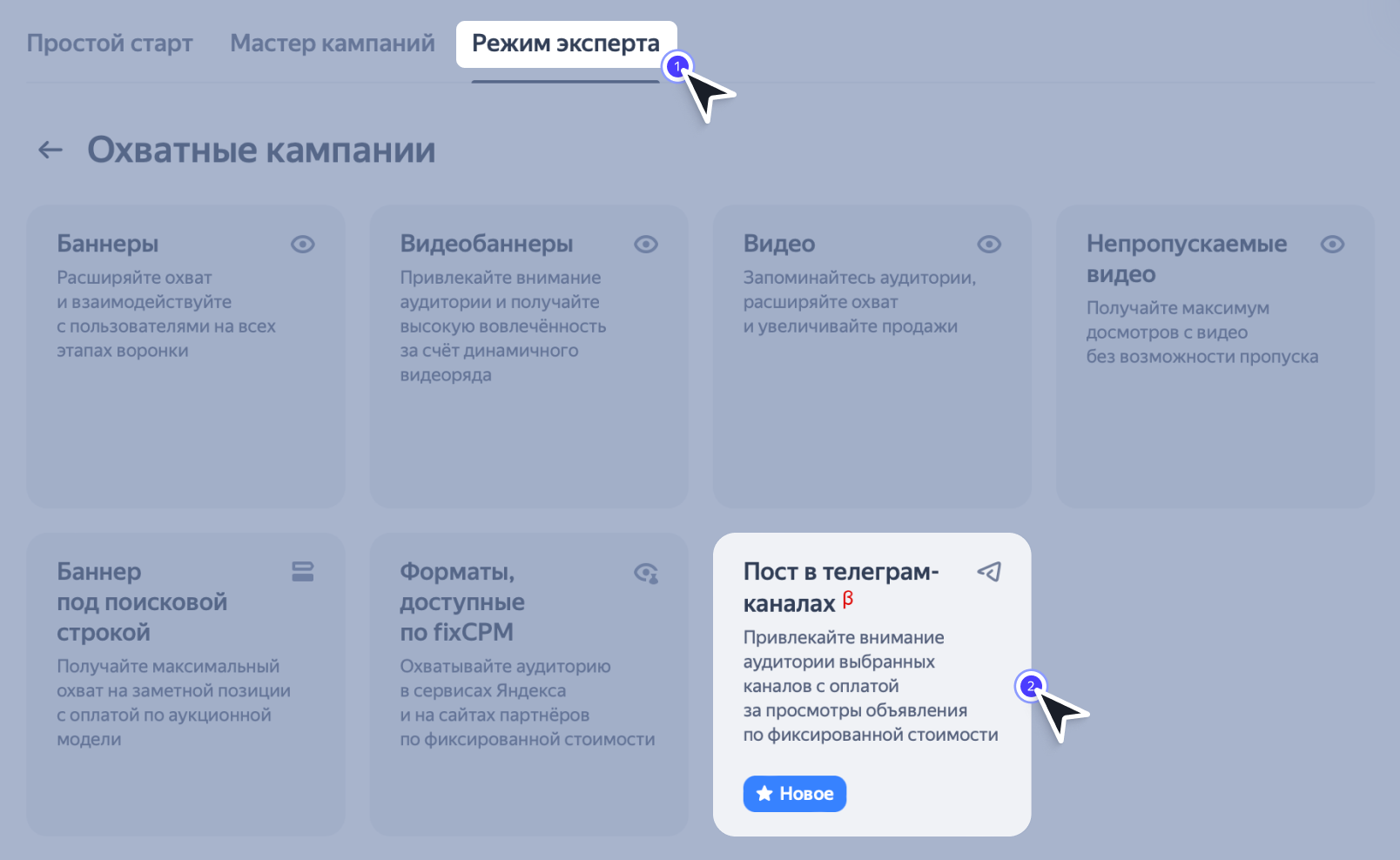 Интерфейс Яндекс Директа