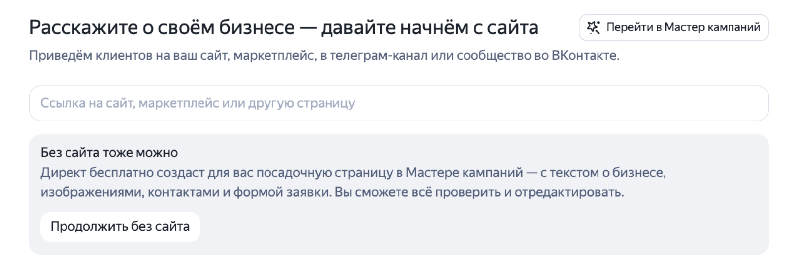 Простой страт в Директе
