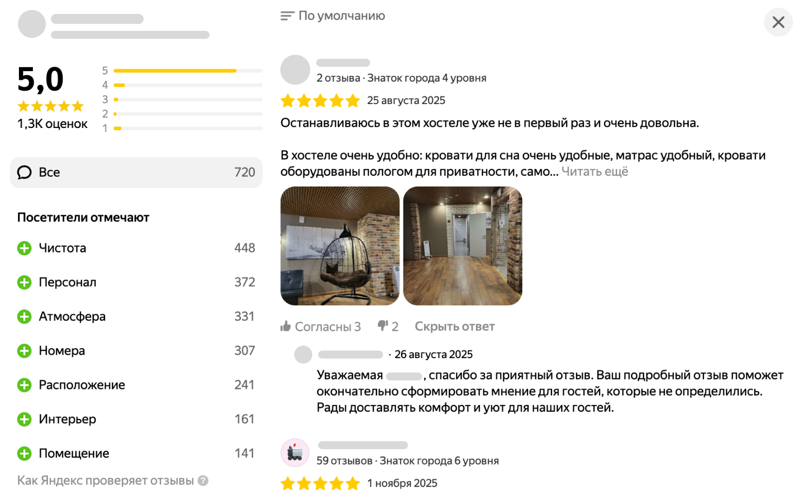 Отзывы в Яндекс Картах
