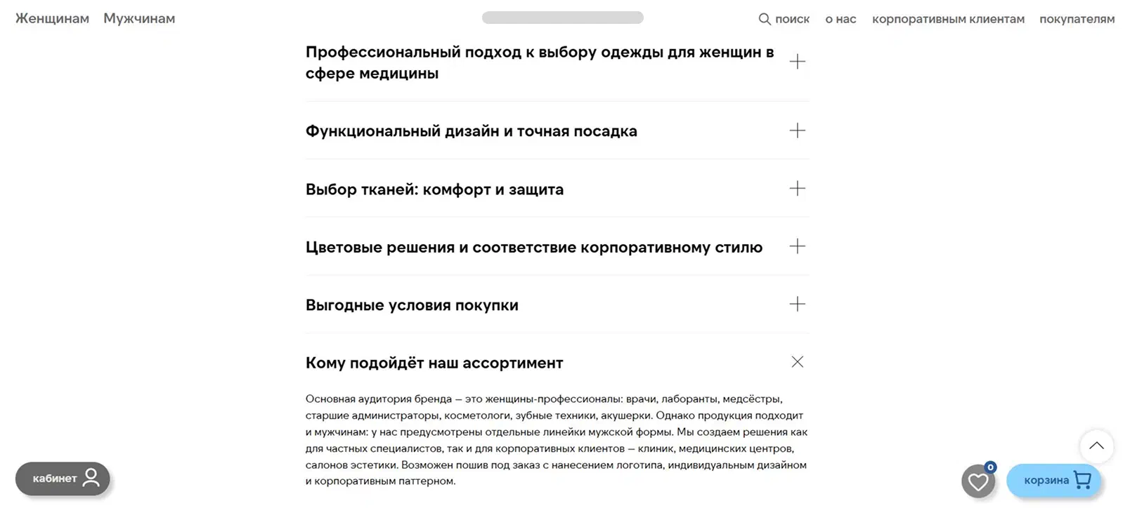 Позиционирование бизнеса