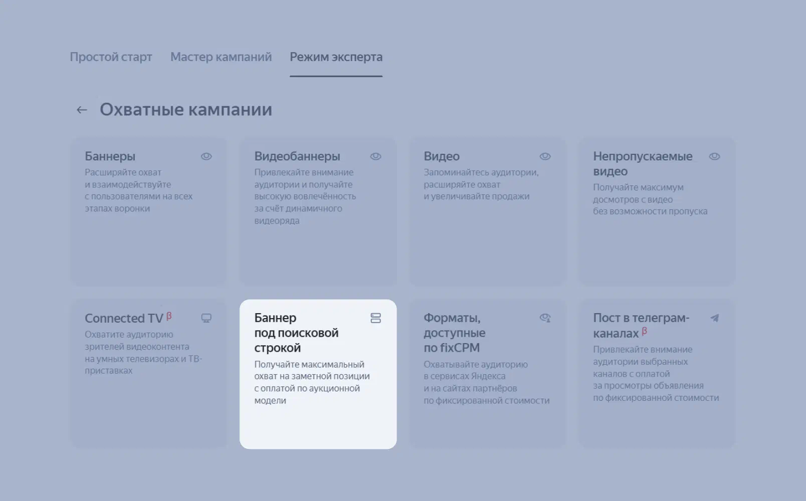 Выбор баннера под поисковой строкой