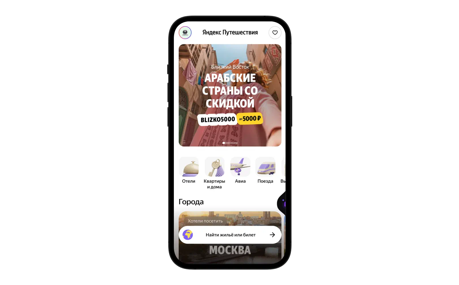 Пример баннера в приложении