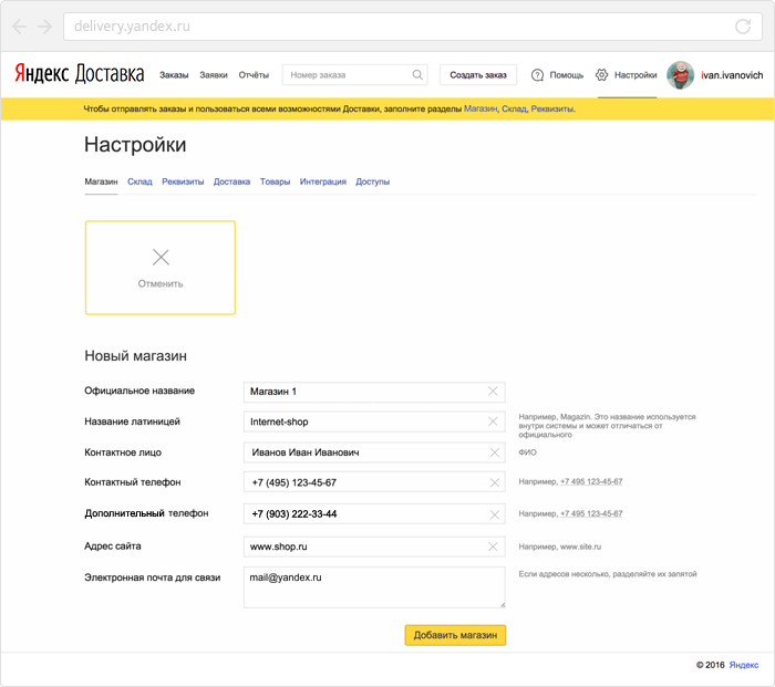 Yandex Ru Магазин