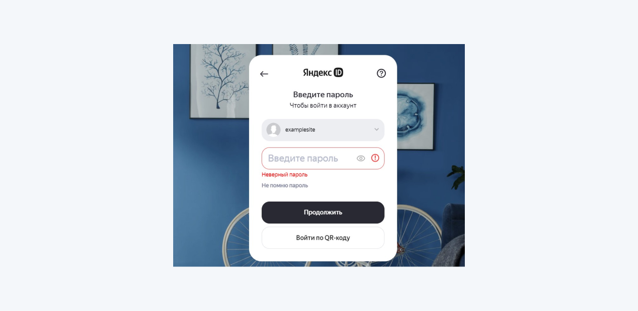 Подсказка в форме регистрации