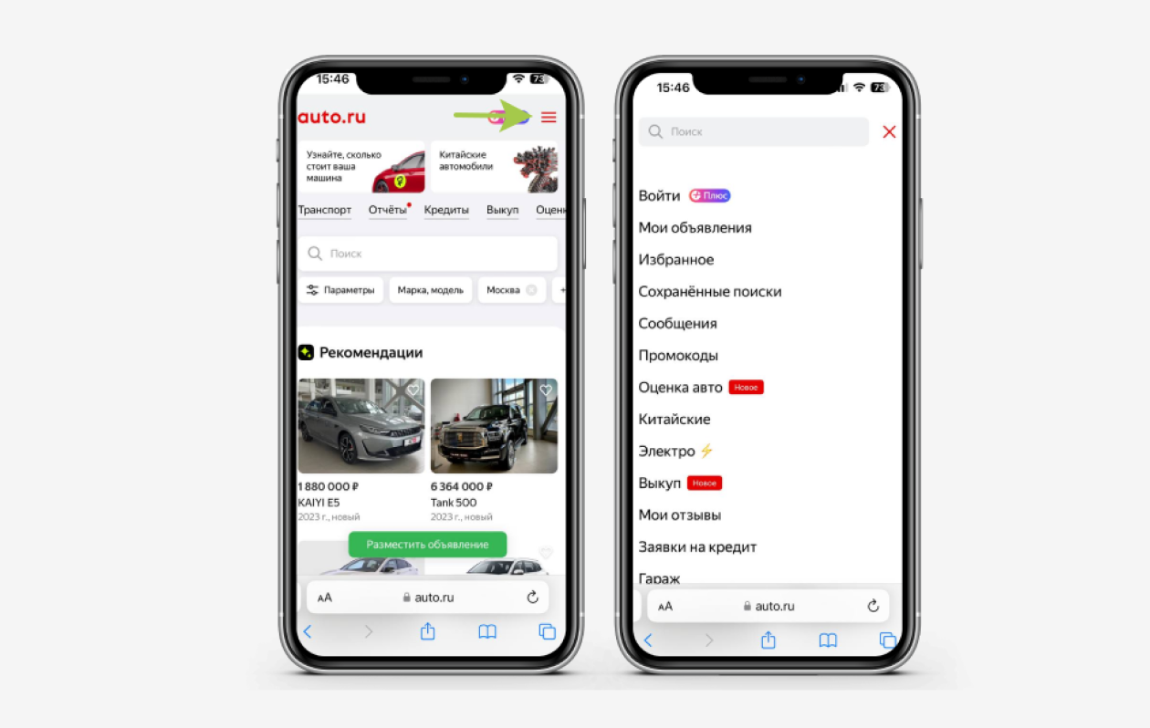 Удобное меню для мобильного