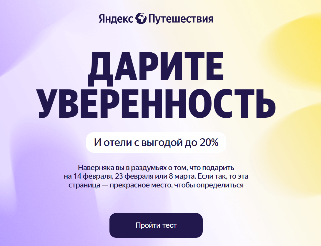 Нативная интеграция в формате теста