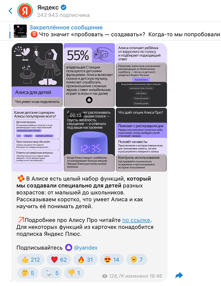 Карточки в канале Яндекса