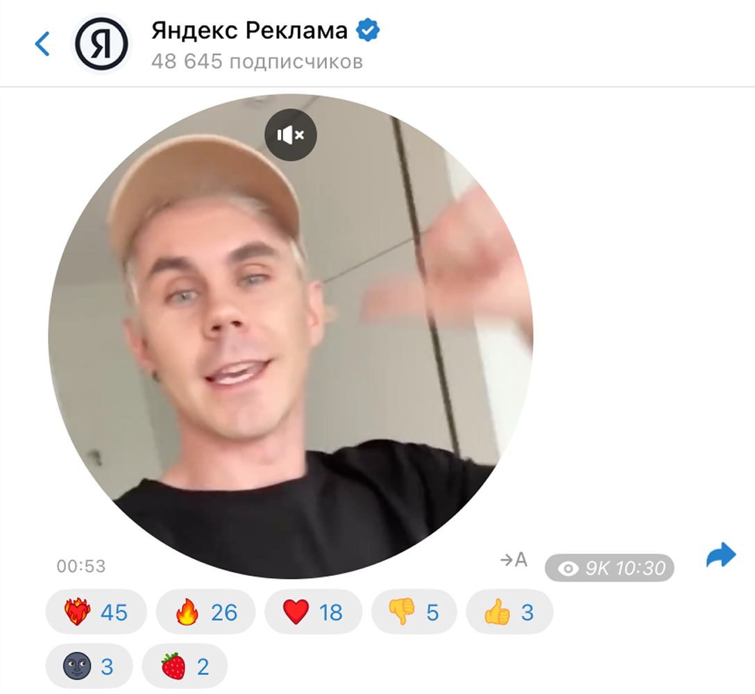Видеокружок в канале Яндекс Рекламы