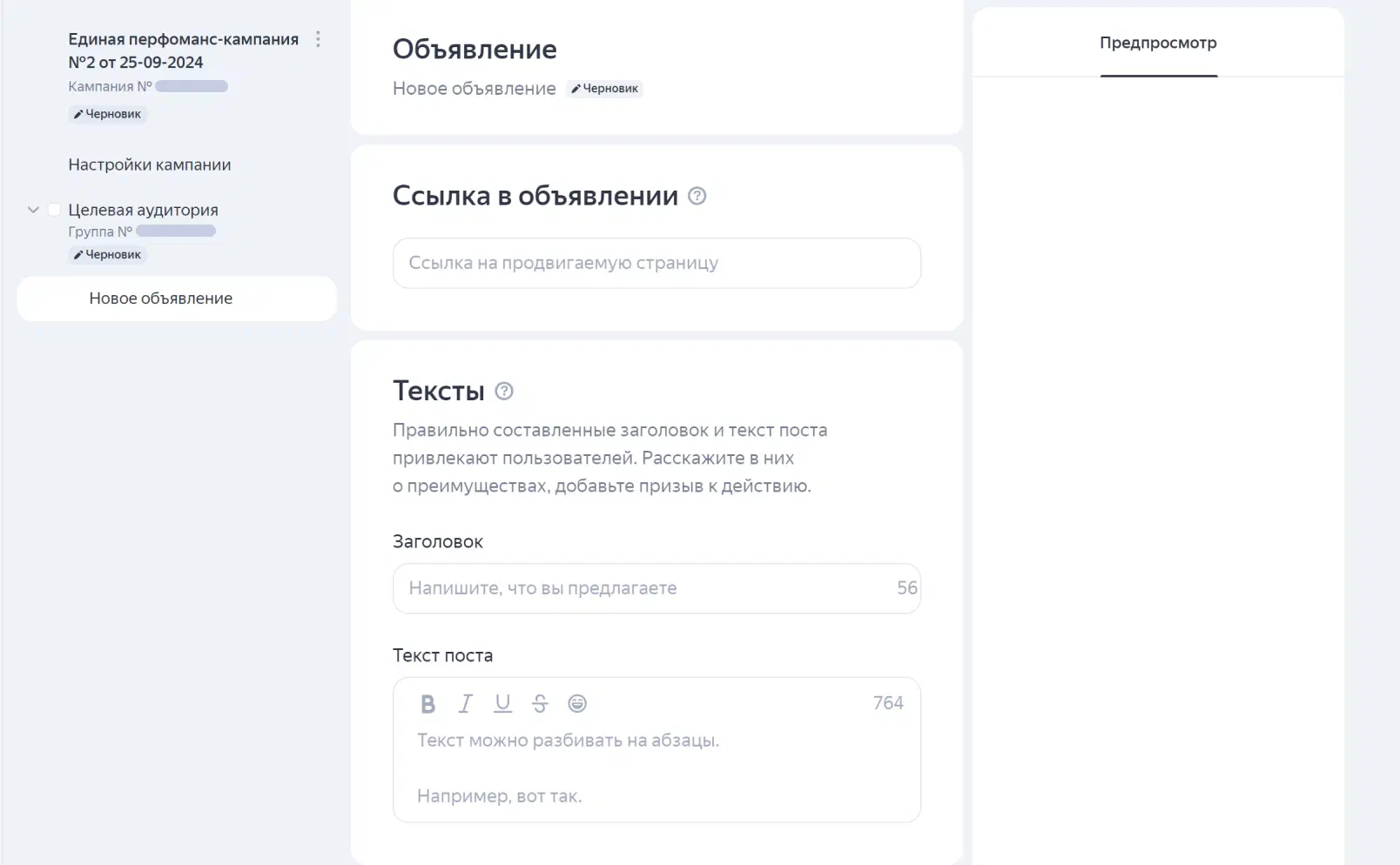 Выбор географии телеграм-каналов в Директе