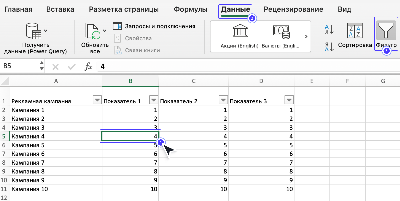 Установка автофильтра