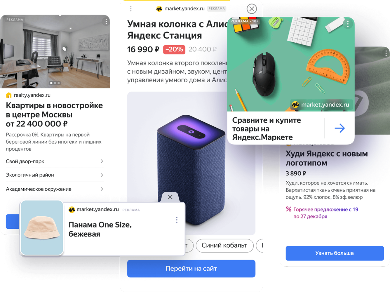 Пример текстово-графических объявлений в РСЯ