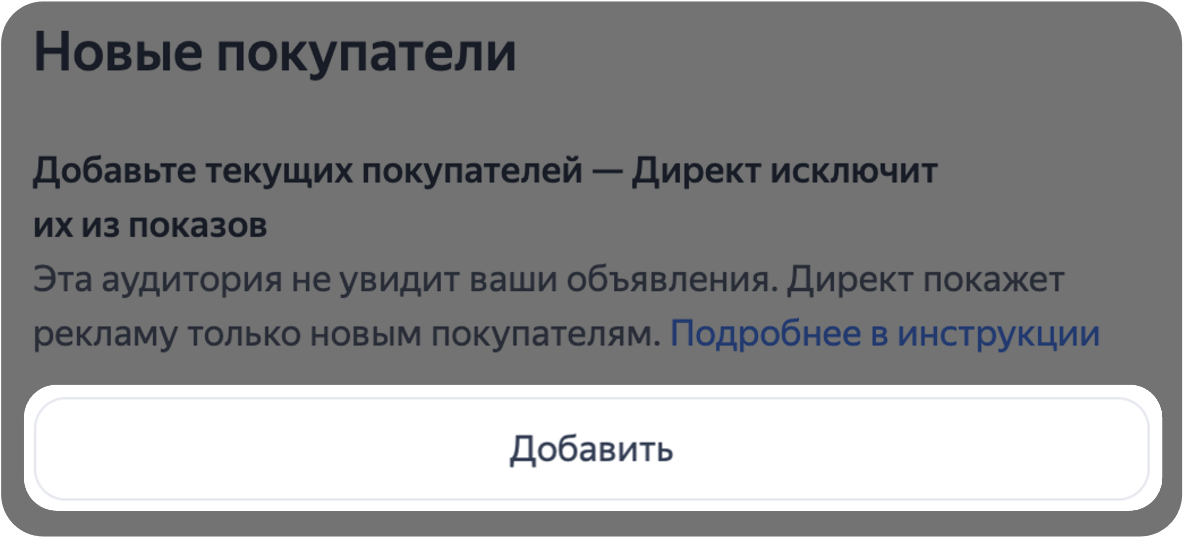 Сегмент текущих