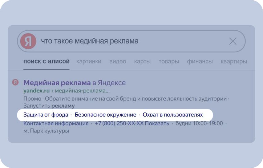 Уточнения в объявлении