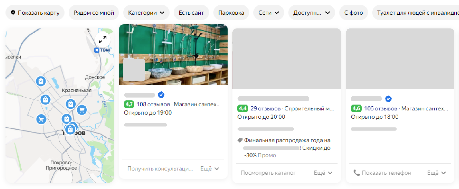 Карточки в Яндекс Картах