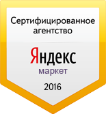 Сертифицированное агентство по Яндекс.Маркету