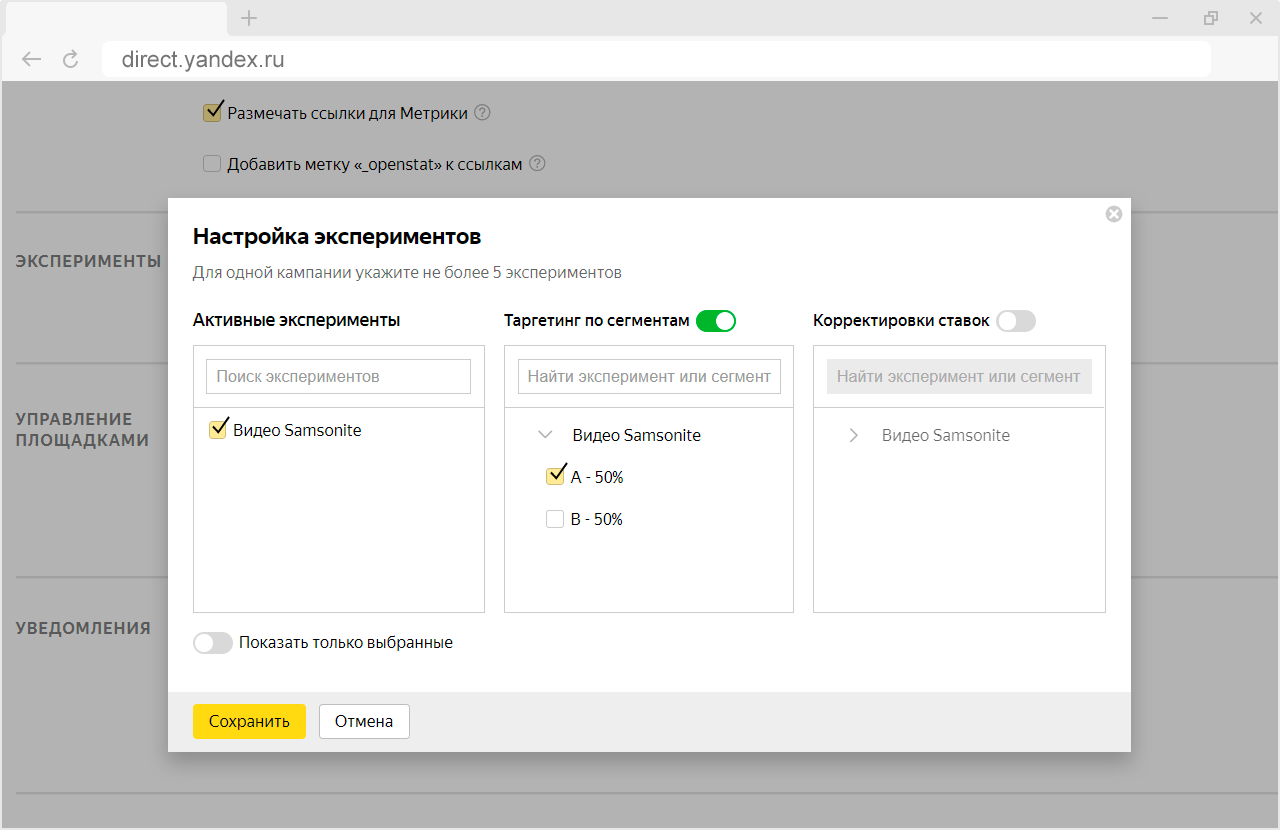 Яндекс вводит две новые метрики для оценки результативности медийной рекламы