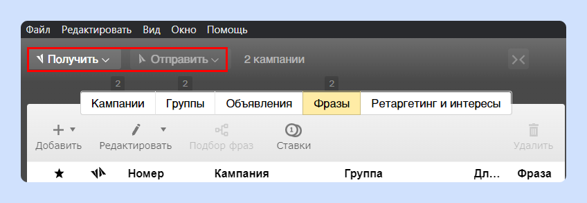 Кнопки получения и отправки данных