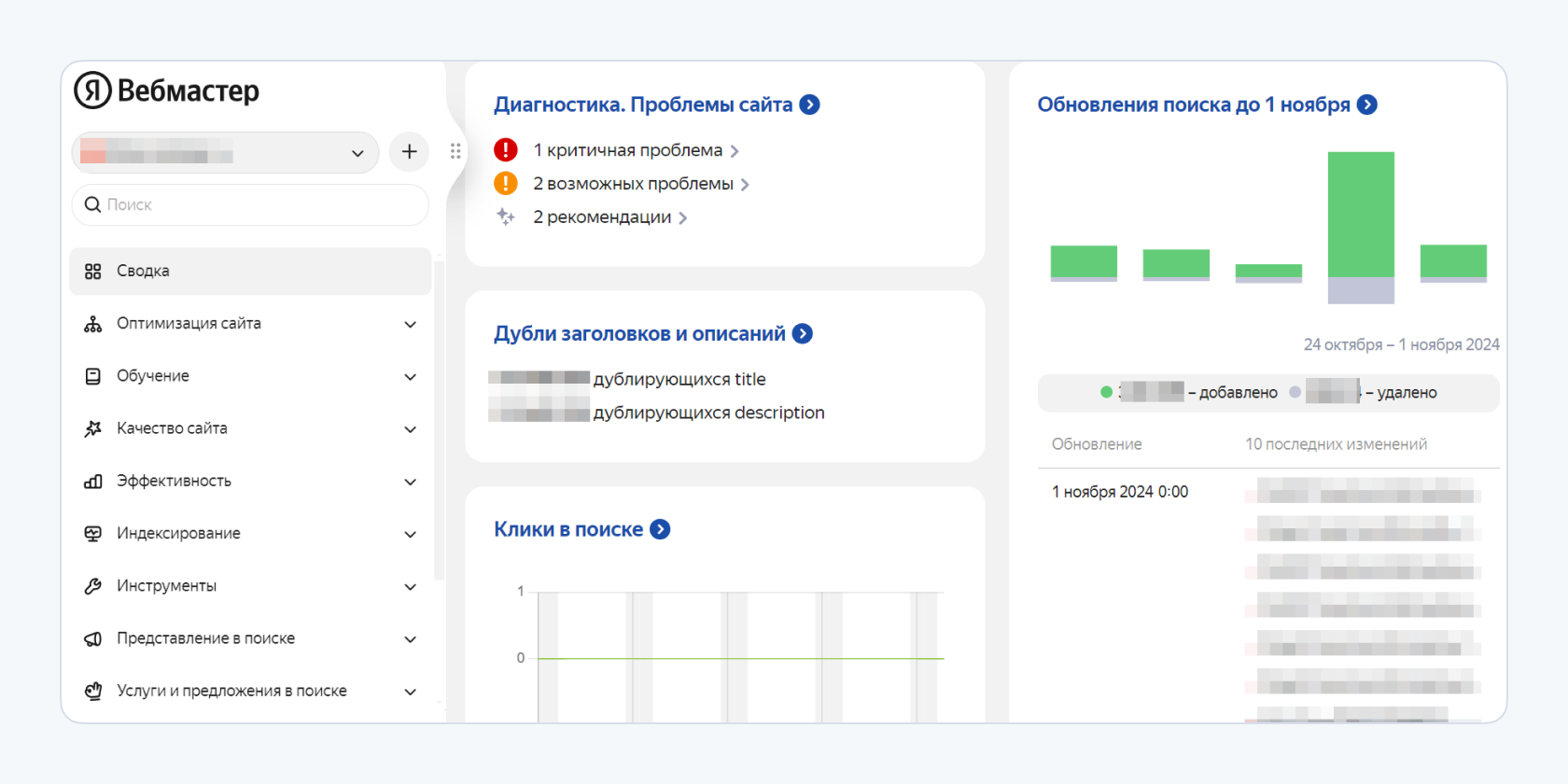 Интерфейс Вебмастера