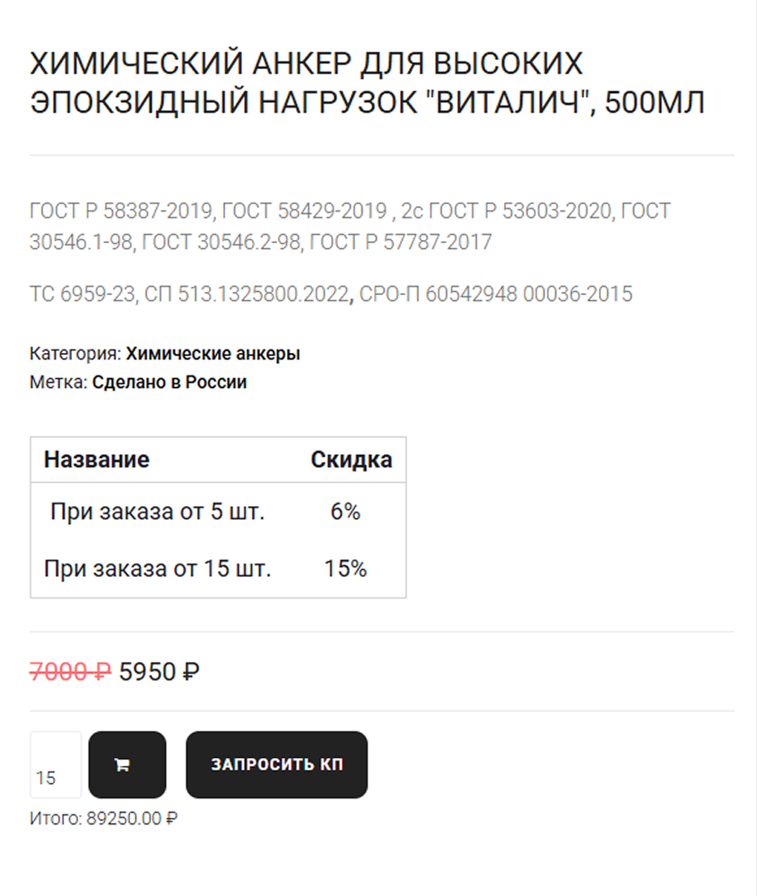 Заказ продукции на сайте