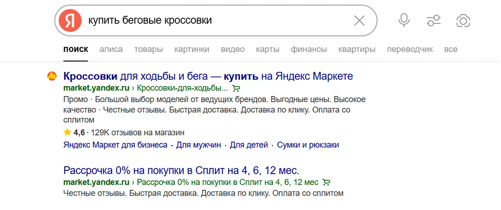 Объявления Директа в Поиске