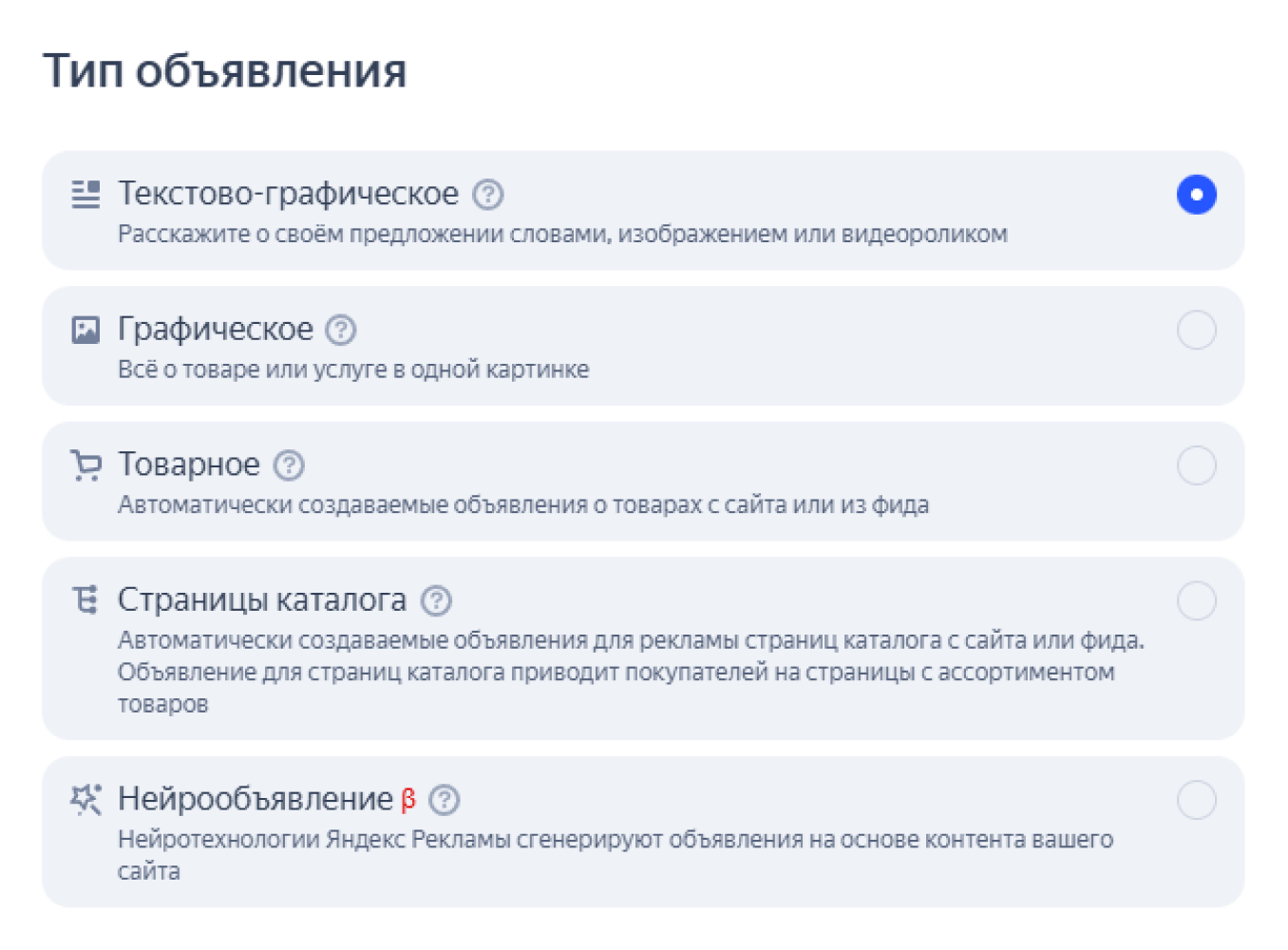 Выбор типа объявления