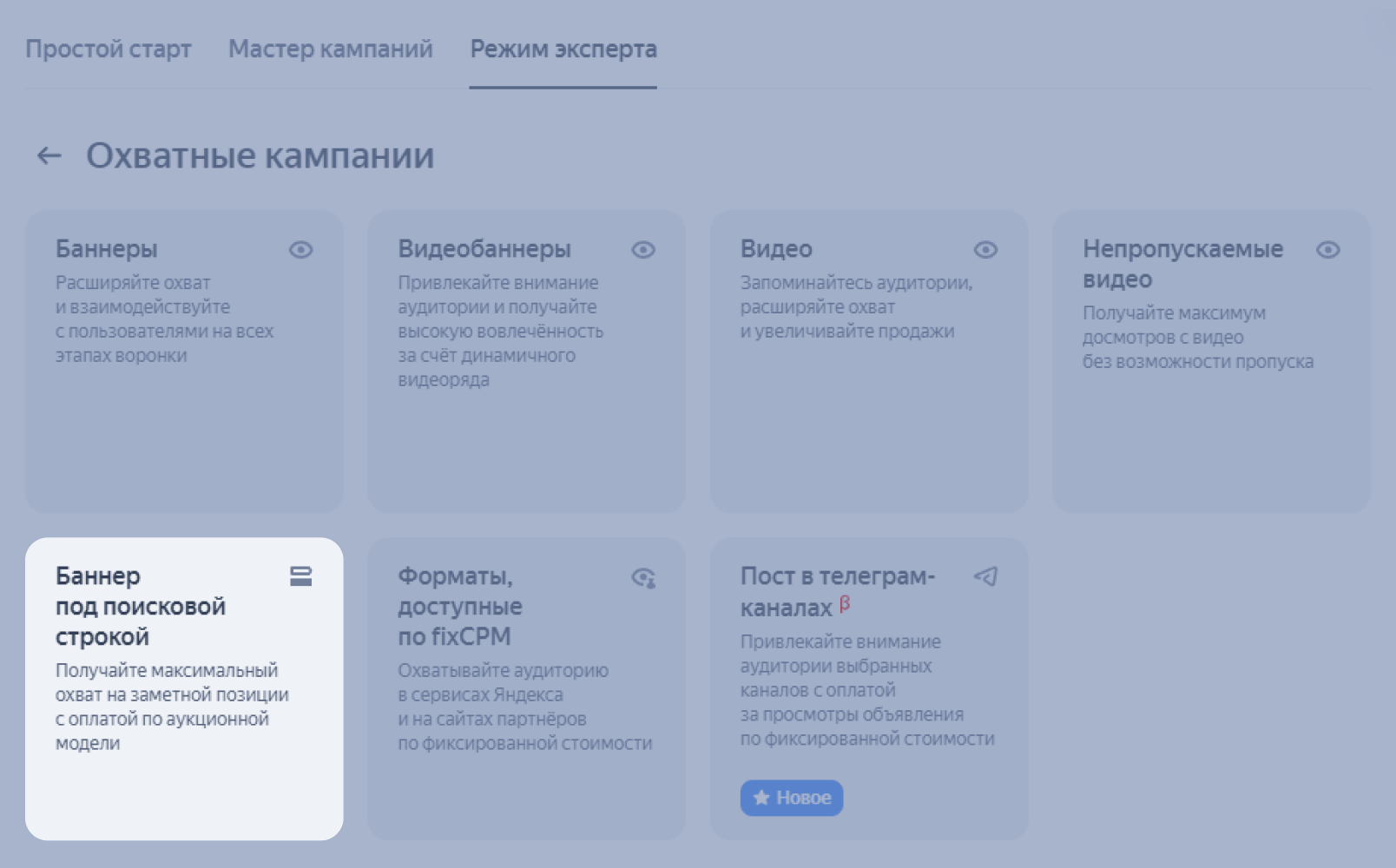 Выбор баннера под поисковой строкой