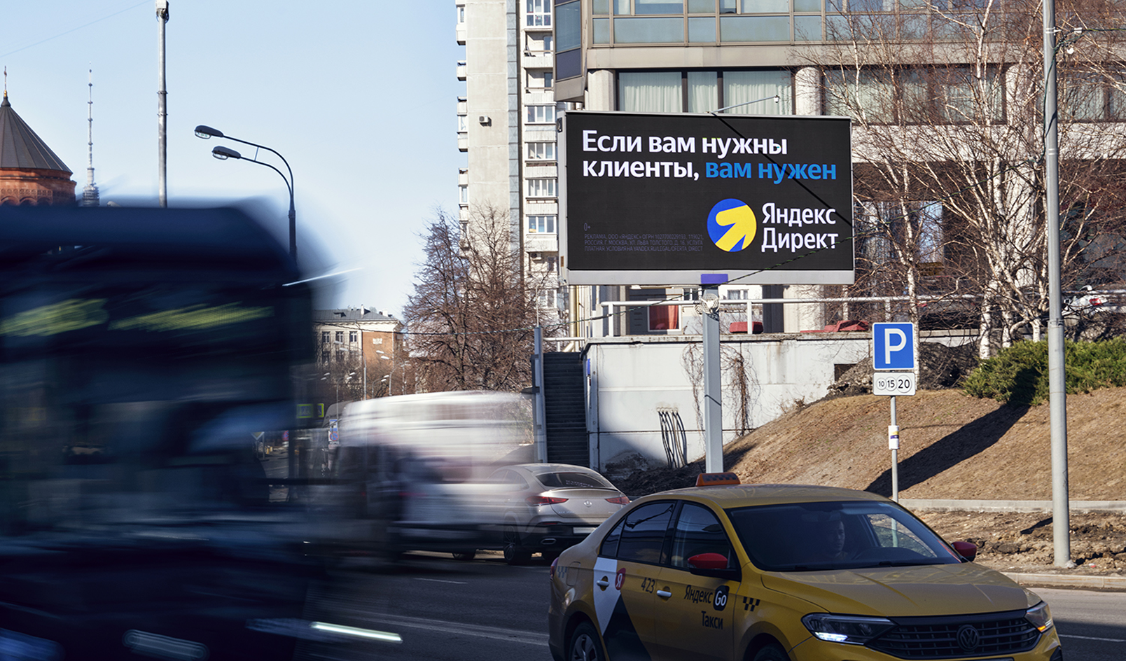 Рекламный билборд