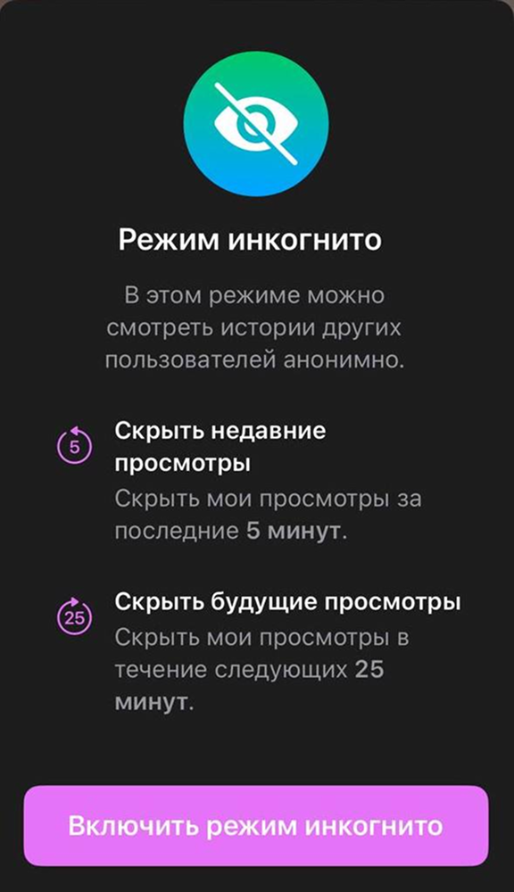 Настройка анонимности