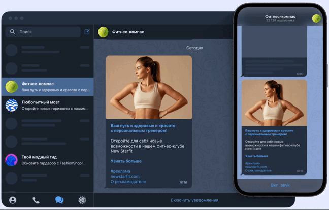 Лента в Telegram